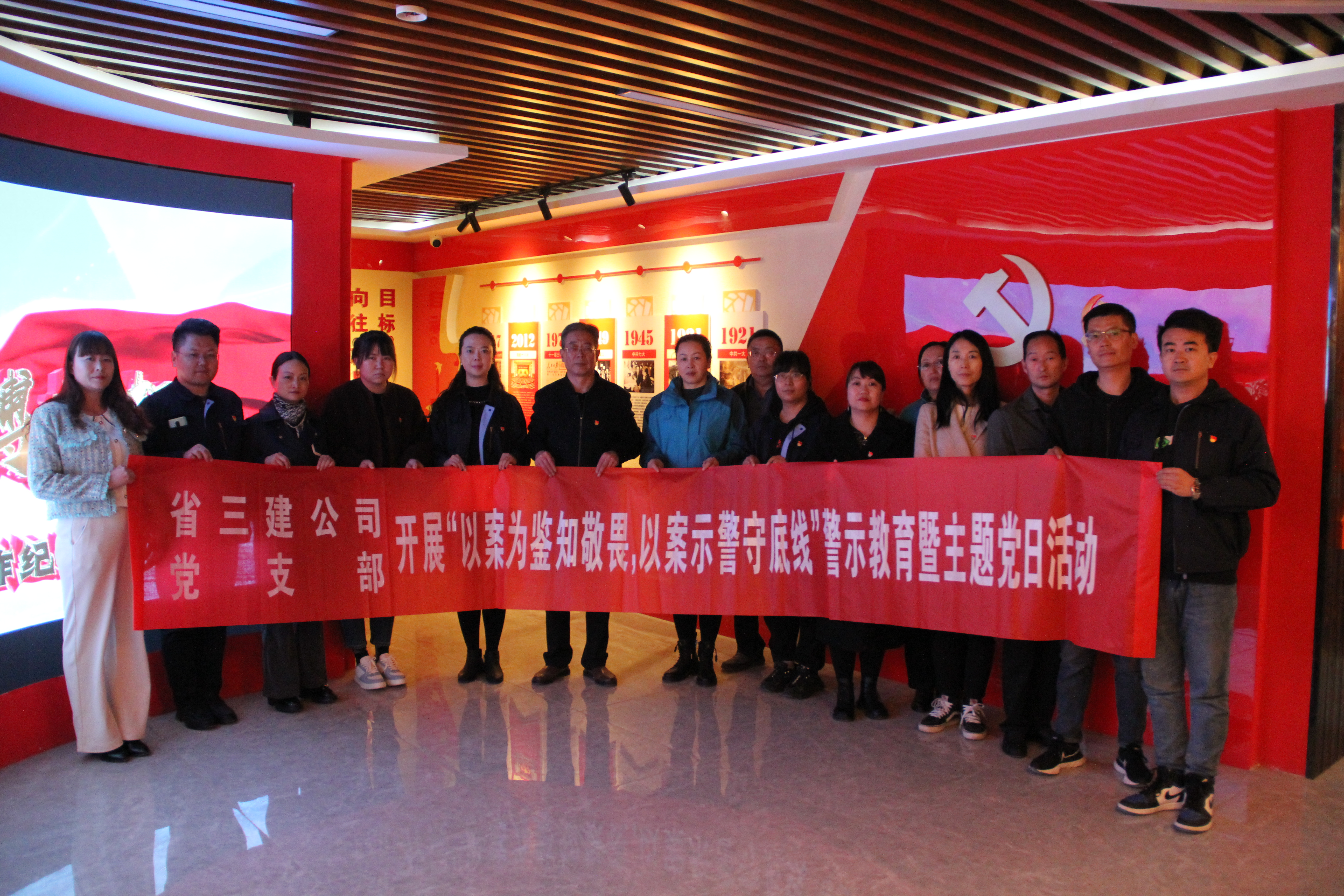 中共青海省第三建筑工程有限公司支部委員會(huì) 開(kāi)展“以案為鑒知敬畏，以案示警守底線(xiàn)” 警示教育暨主題黨日活動(dòng)