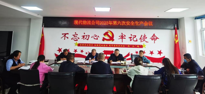 現(xiàn)代物流公司開展“中秋、國慶”節(jié)前 安全大檢查、隱患大排查
