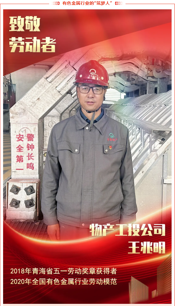 以匠心致初心 向勞動(dòng)者致敬——物產(chǎn)勞模工匠專(zhuān)題宣傳（一）