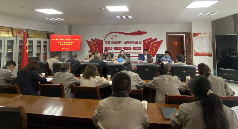 朝物開投公司黨支部召開中秋、國慶“兩節(jié)” 節(jié)前廉潔警示教育專題會