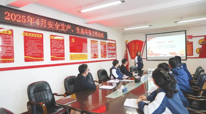 汽貿(mào)公司召開2025年4月份安全生產(chǎn)、生態(tài)環(huán)保 工作會議
