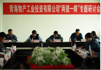 增強(qiáng)信心，發(fā)憤作為，努力在激烈的市場競爭中求生存謀發(fā)展