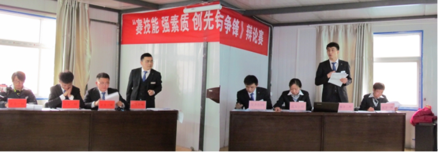 賽技能、強素質、創(chuàng)先鋒