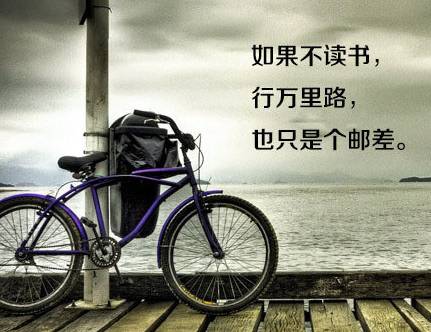八張勵(lì)志圖片，獻(xiàn)給正在迷茫中的你