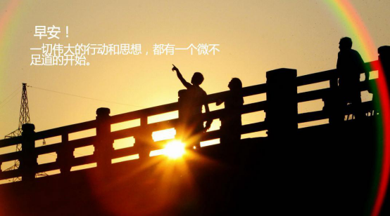收心歸位，擼起袖子加油干
