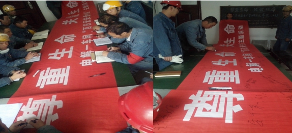 “把安全帶上崗，把幸福帶回家”